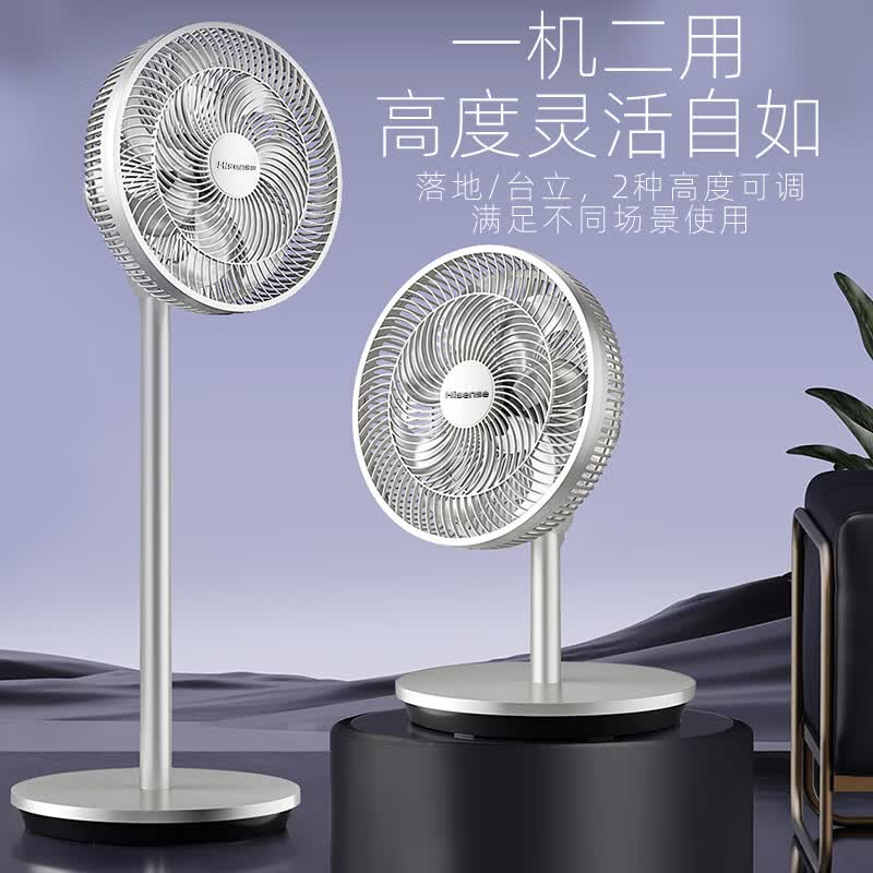 海信(Hisense)7叶螺旋扇叶3档调节 14寸机械款落地扇FLJ-AN3505A 40CM 高度可调高清大图