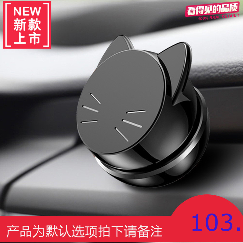 车载手机架汽车支架车用导航架支撑架抖音磁铁吸盘式创意万能通用