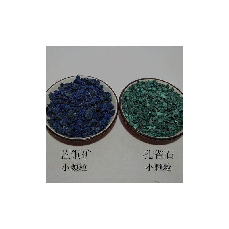 石青石绿矿物晶体蓝铜矿碎料国画唐卡石青颜料 石绿粉末