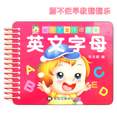 酷小丫宝贝翻翻乐识字卡片故事书儿童书籍早教书睡前故事全soepvnogwnbtezcmutepgrcwsiitcozwq 张永梅著 摘要书评在线阅读 苏宁易购图书