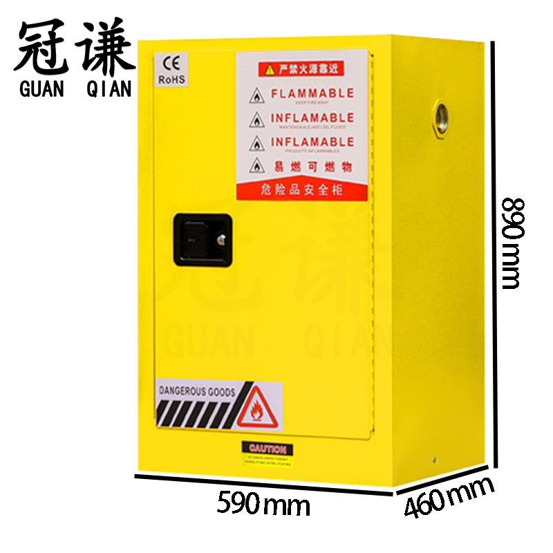 冠谦防爆柜12加仑台