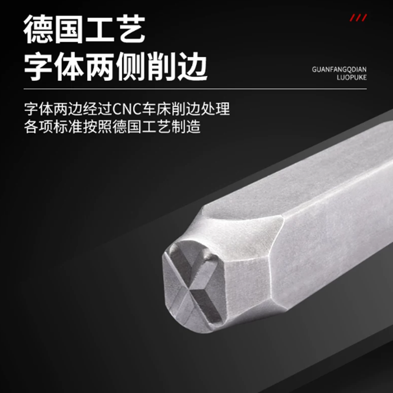 长城 数字钢印数字0-9,5mm非标仿宋高清大图