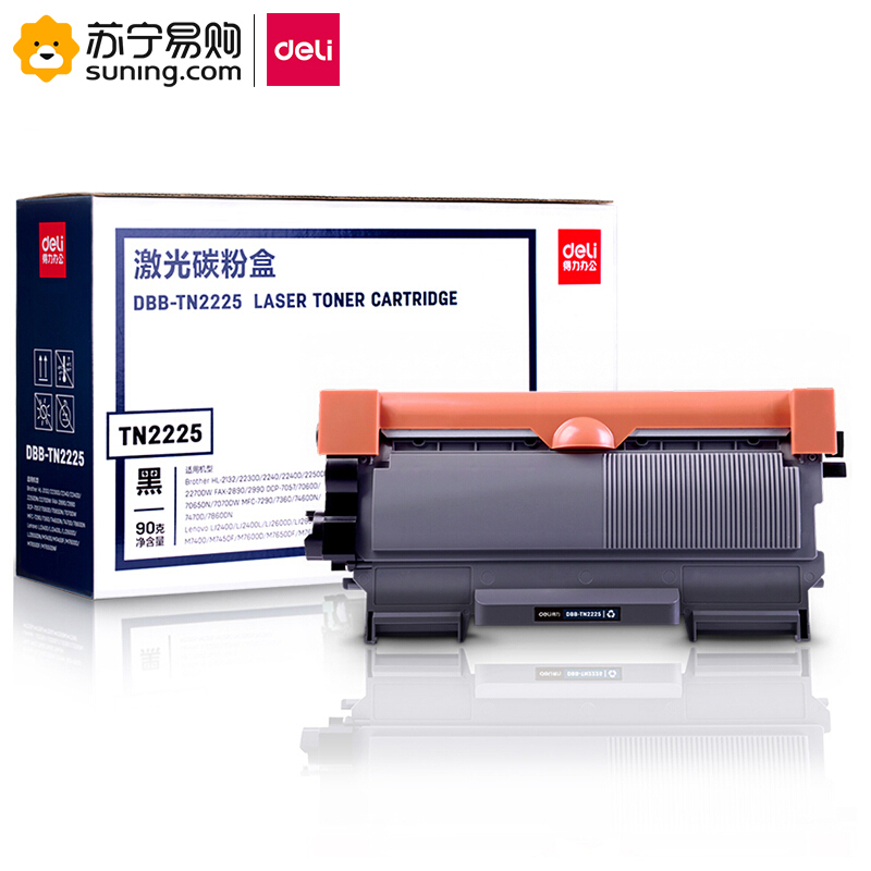 得力(deli)DBB-TN2225激光碳粉盒(黑色) 一个装
