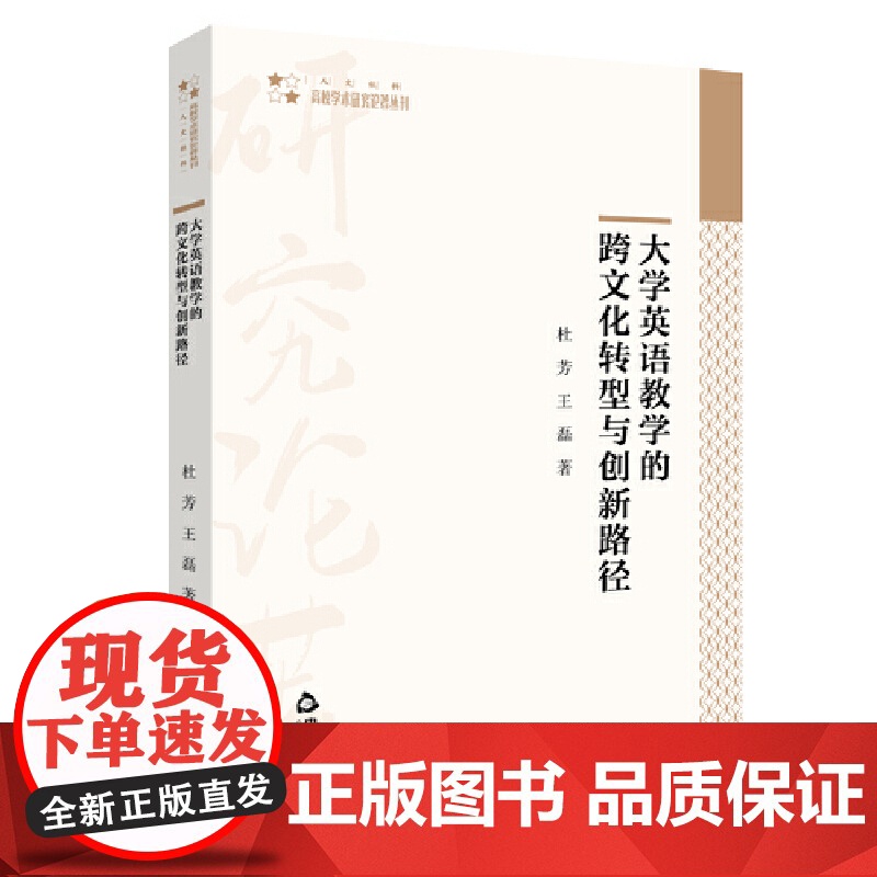 大学英语教学的跨文化转型与创新路径高清大图