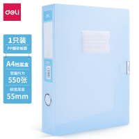 得力(deli)63211档案盒1只55mm/彩透蓝色A4塑料加厚资料文件盒财务凭证收纳盒办公用品[苏宁自营]