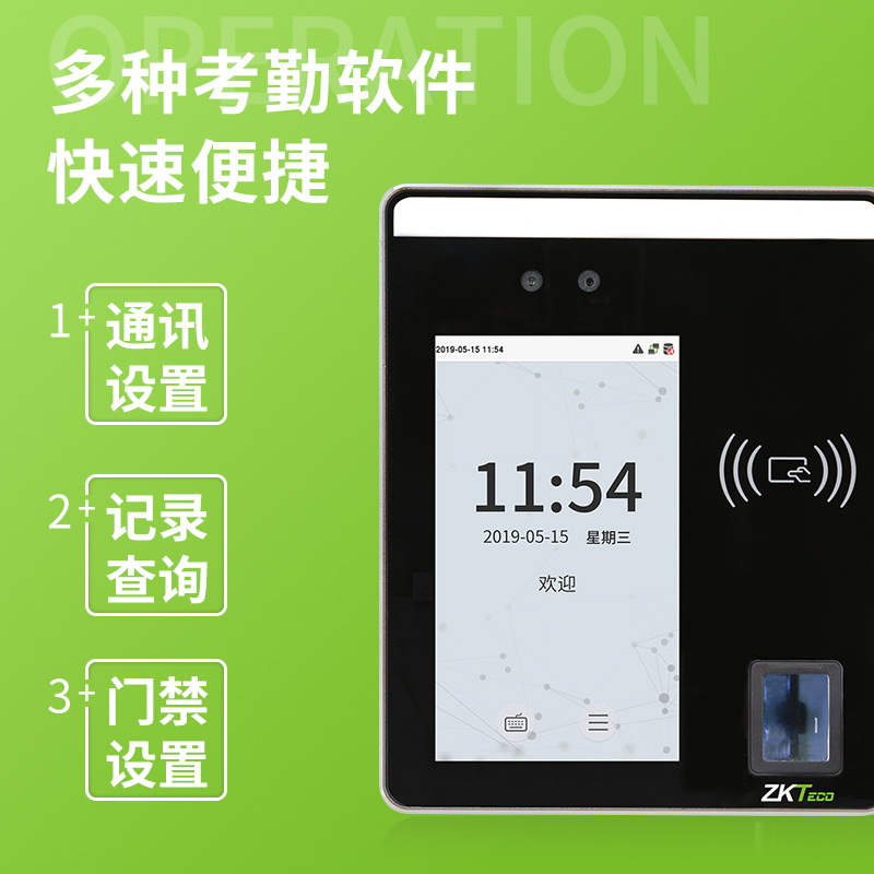 ZKTeco熵基科技股份有限公司xface500人脸识别考勤机指纹面部门禁一体打卡机员工上班签到机可见光动态识别