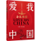 [N]奋进强国-9787548865797