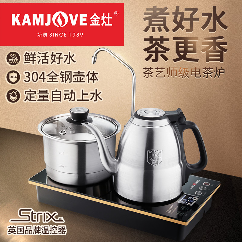 金灶ea9自动上水电茶炉