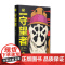 守望者 阿兰·摩尔等 著 动漫