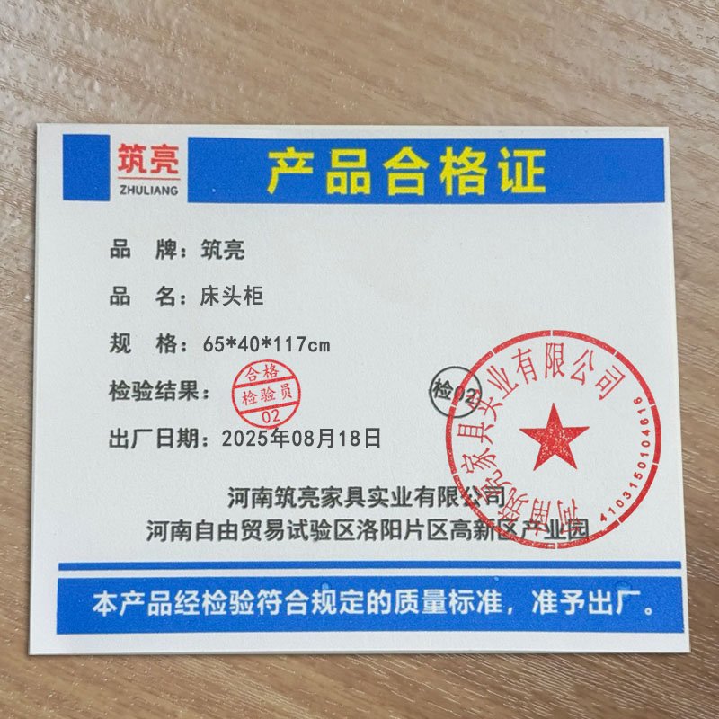 筑亮 床头柜 65*40*117cm 个高清大图
