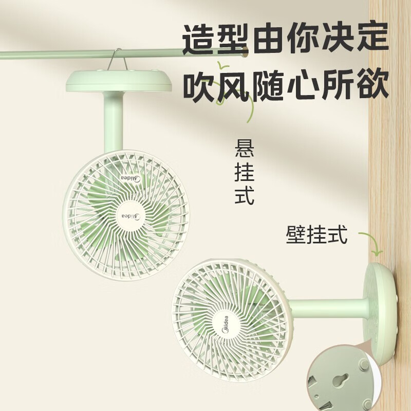 美的(Midea)电风扇家用风扇空气循环扇桌面小风扇手持迷你电扇便携小型宿舍轻音节能台扇 [台挂两用]TDG12B高清大图