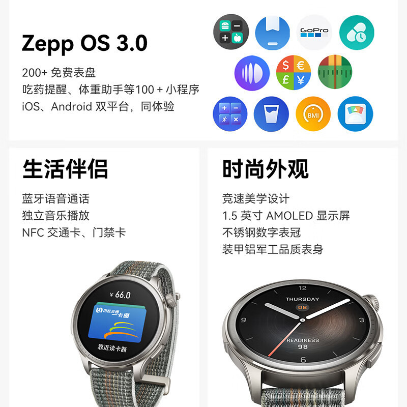 [旗舰新品]Amazfit华米balance华米智能手表午夜印象 GPS定位运动健康血氧心率睡眠监测蓝牙通话长续航手环腕表