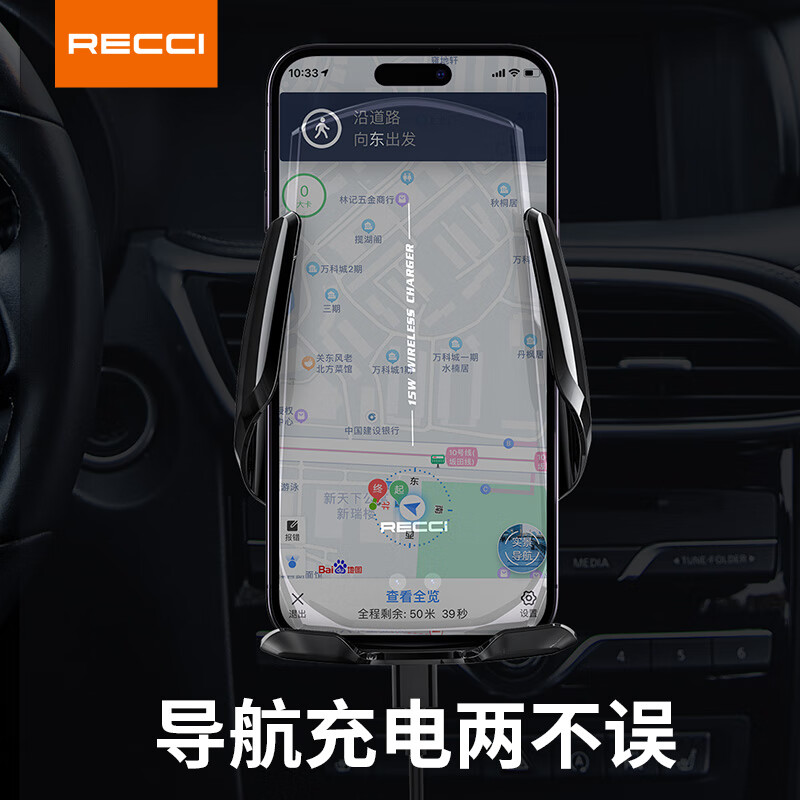 锐思(Recci) 天使之翼车载无线充支架RHO-C27