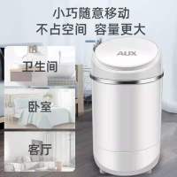 奥克斯(AUX) XPB36-108 半自动单桶迷你 非全自动洗衣机 透明白(杀菌款)