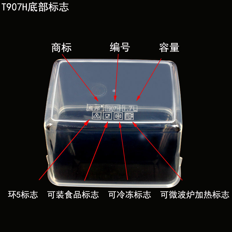 无盖塑料盒收纳整理盒子 收纳箱 透明储物箱展示盒收纳盒可微波冷冻