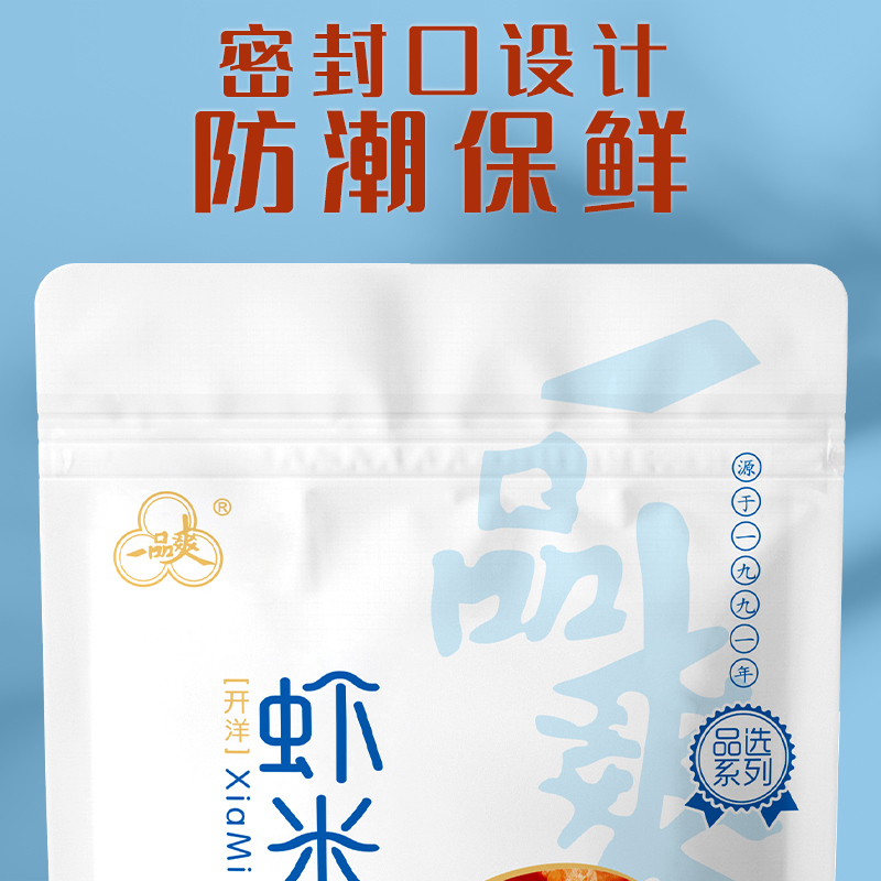 一品爽虾米180克