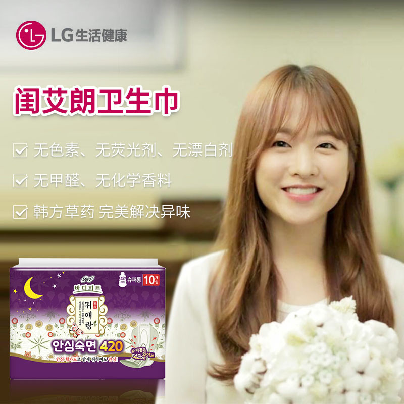 [无荧光剂]GUIAINIANG贵爱娘 无荧光剂中药棉柔进口 夜用 卫生巾 姨妈巾 420mm*10片 超长纤巧高清大图