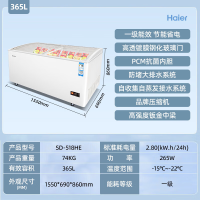 海尔冷柜SD-518HE