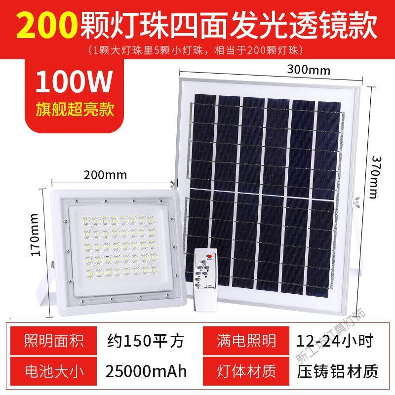 苏宁放心购 太阳能户外灯庭院路灯光伏超亮家用led感应农乡村照明一拖二室内