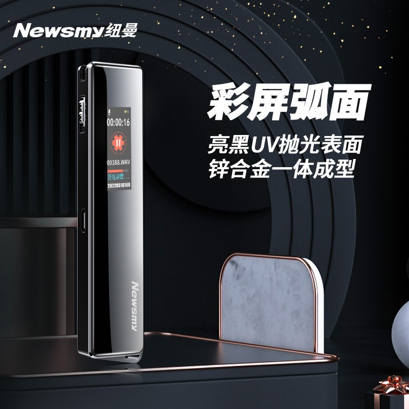 纽曼 V03 16G 专业录音设备录音笔 单位:台高清大图