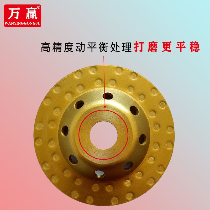 万赢金刚石磨盘角磨机磨片混凝土墙壁水泥打磨片大理石材抛光片 锋利级通用22孔]厚度7mm