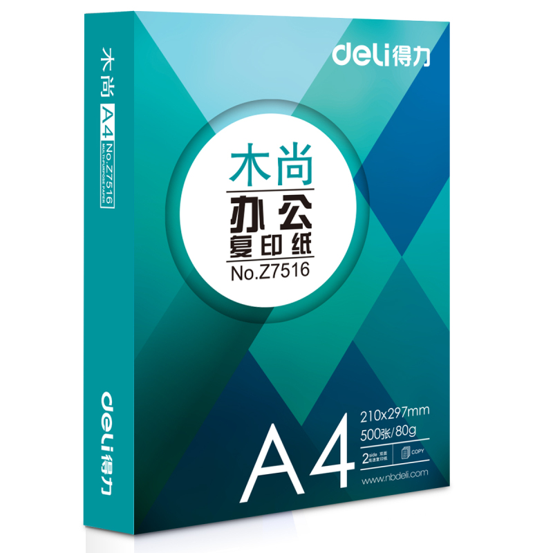 得力Z7517木尚复印纸A4-80g-5包(白色)(包)