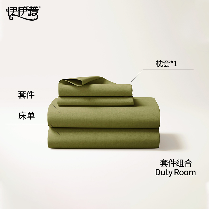 伊伊爱 全棉橄榄绿三件套高清大图