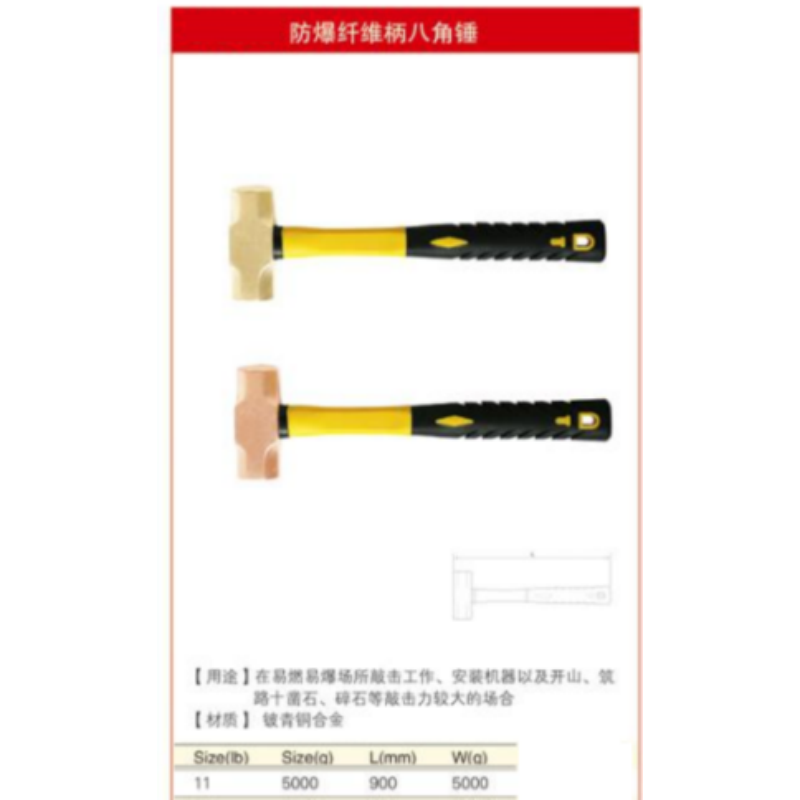 四凯铍青铜纤维柄八角锤SK-OS-130把高清大图