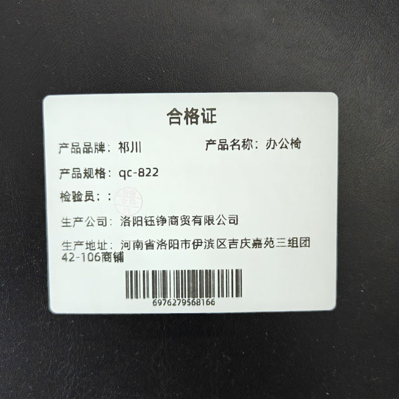 祁川 办公椅 qc-822 把高清大图