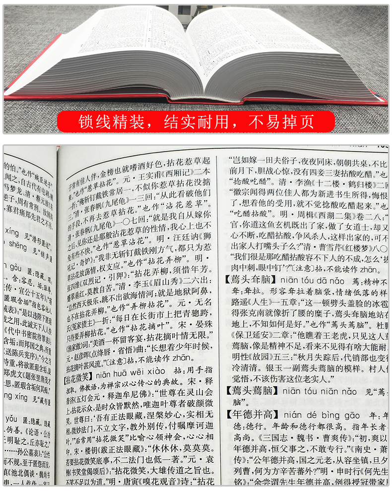 [正版]成语大词典 精装 商务印书馆 成语字典 中小学生常备学习工具书成语词典高清大图