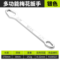 多功能梅花扳手多用双头自紧眼镜古达呆扳手8-22活动扳手套装