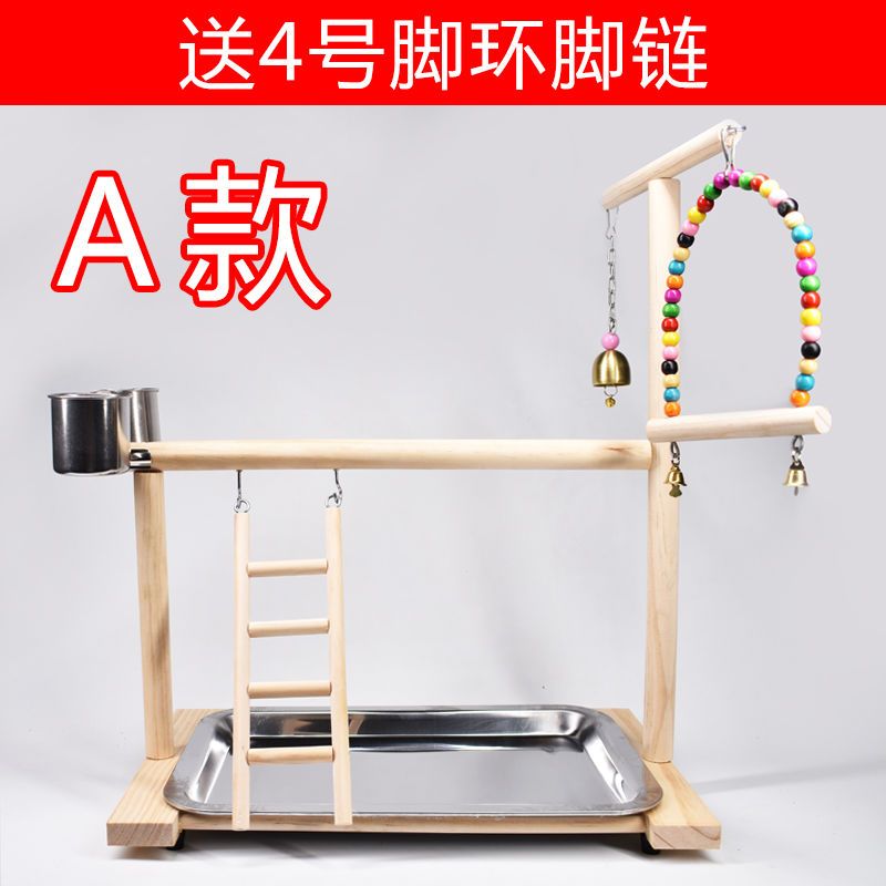 鹦鹉游乐场站架 虎皮牡丹玄凤小太阳站架秋千脚环脚链实木鸟架子 A款(送4号脚链)适合虎皮鹦鹉