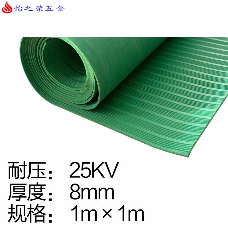 高压绝缘垫 配电房绝缘橡胶毯10KV绝缘板胶皮绝缘毯3/5/8mm 8mm【1m*1m】绿色条纹耐压：25KV