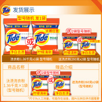 汰渍洗衣粉持久留香自然清香大包装家庭组合装套装净白去渍有效去渍不含磷
