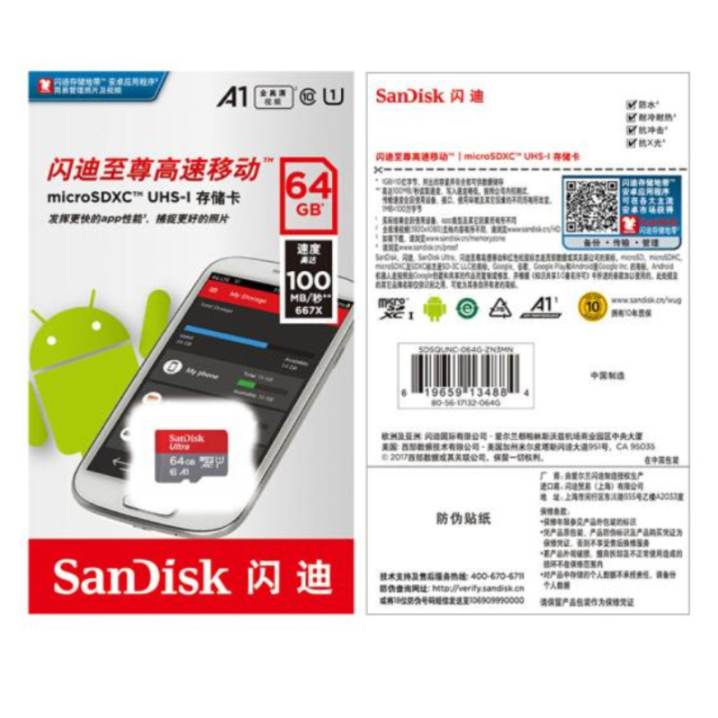 闪迪(SanDisk)64GB 读速100MB/s 至尊高速移动MicroSDXC UHS-I存储卡 A1卡 TF卡