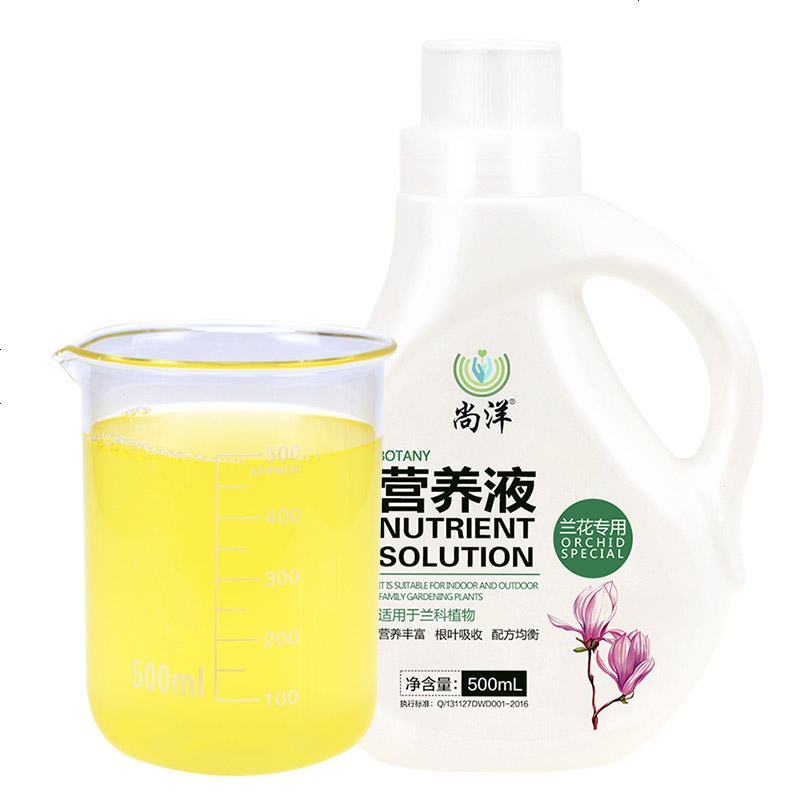 兰花专用肥植物营养液君子兰虎皮兰蝴蝶兰种花养花盆栽通用肥料