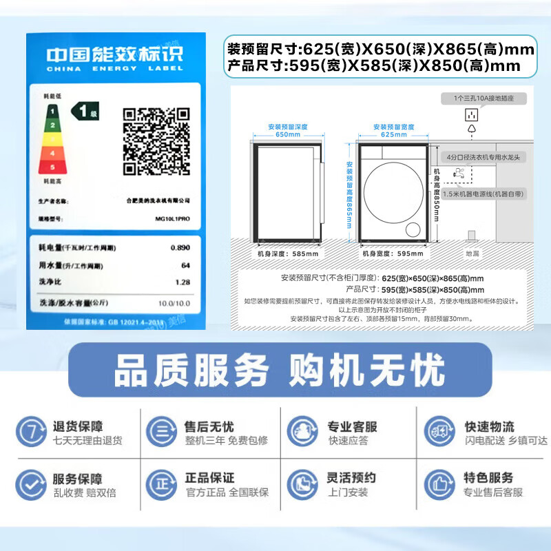 美的(Midea)纯平自由嵌 滚筒洗衣机全自动 10公斤 1.28高洗净比 精华洗 智投 MG10L1PRO高清大图