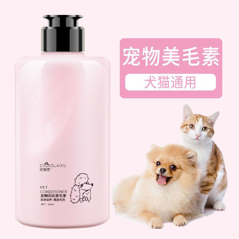 宠物狗沐浴露大桶驱虫留香雪貂泰迪金毛熊猫咪洗澡香波浴液洗发水 420ML全效通用沐浴露