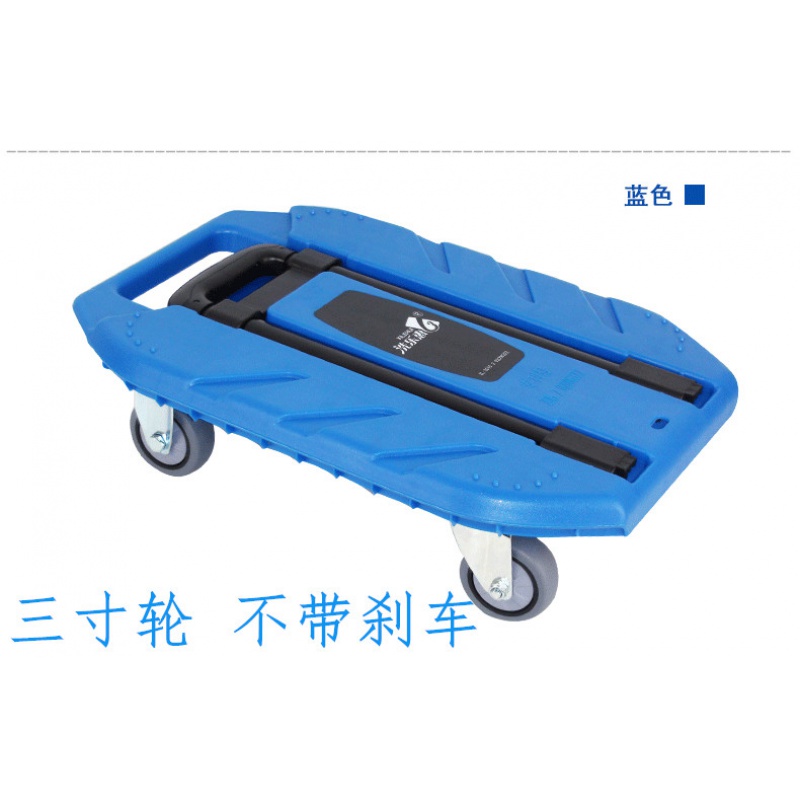 平板小推车家用便携手拉车载重王拉杆车行李车便携拖车折叠拉货车 三维工匠 3寸轮(宝蓝色)家用拖车高清大图