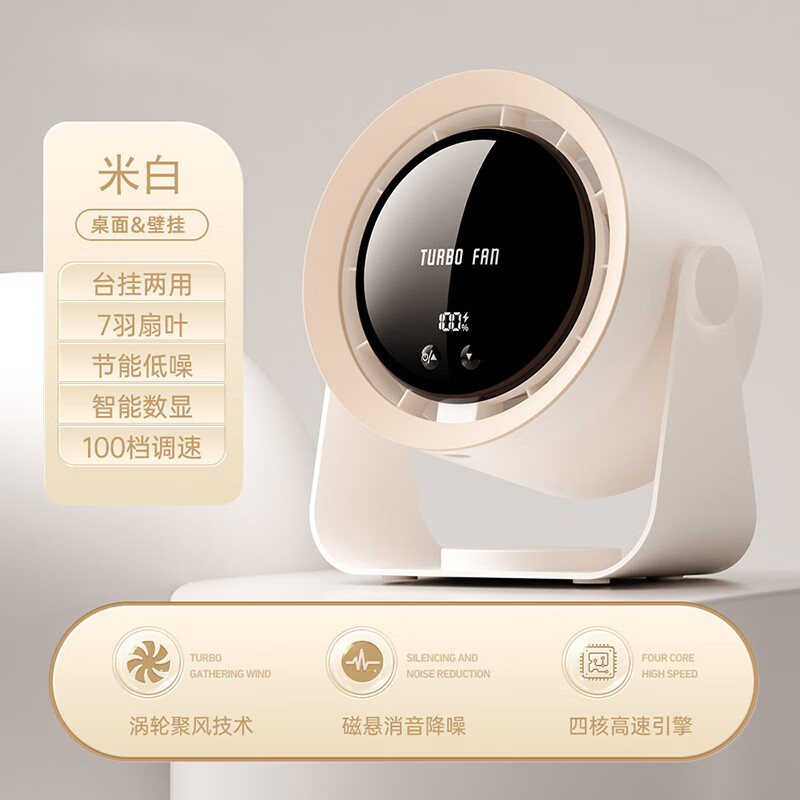 艾青春桌面循环风扇 N33高清大图