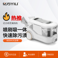 亿力窗帘地毯床垫沙发去污神器一体吸尘器喷抽吸一体免拆洗清洁神器YLW6338