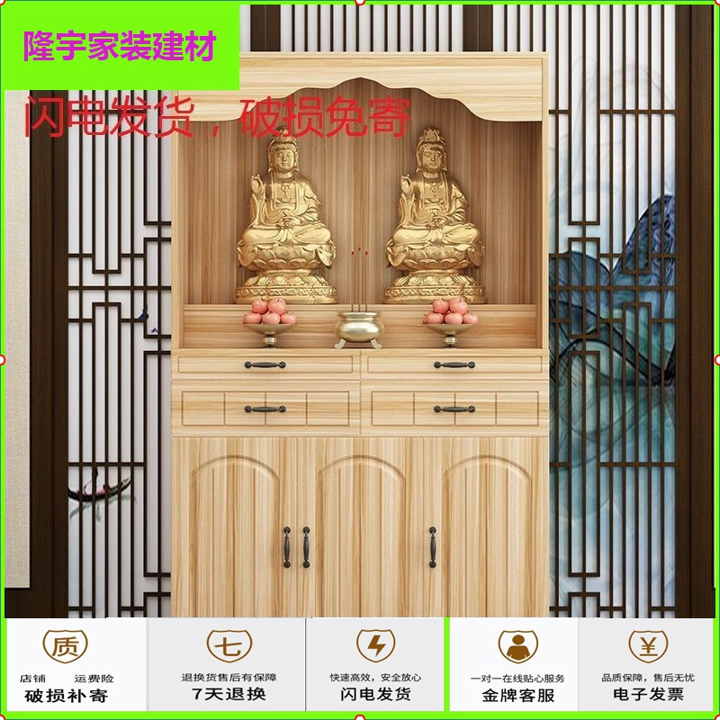苏宁放心购佛龛供桌佛柜家用经济型财神爷供奉桌双位供台立柜观音菩萨神龛柜简约新款