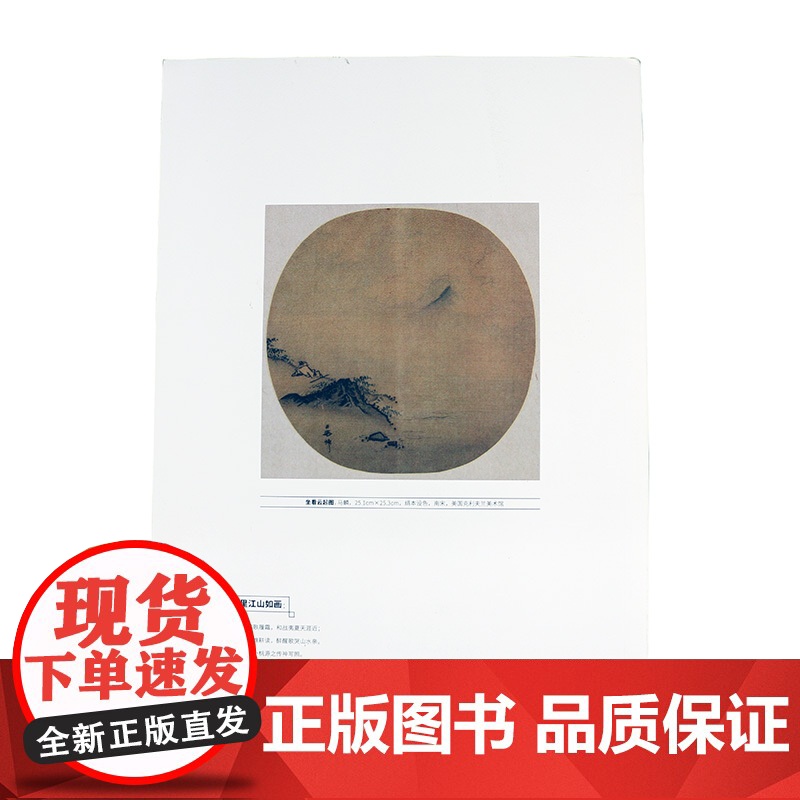 正版艺术收藏与鉴赏第3期宋代山水的世界中国山水画写实主义艺术知识大众普及艺术启蒙中国美术史中外艺术故事湖南美术出版社高清大图