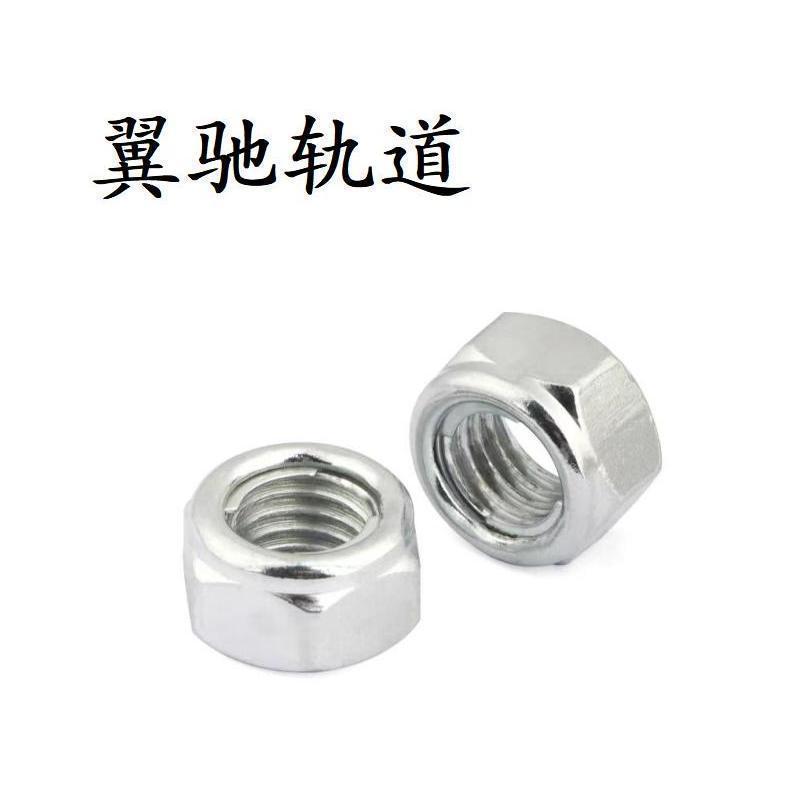 翼驰轨道 1型全金属六角锁紧螺母 M20 个