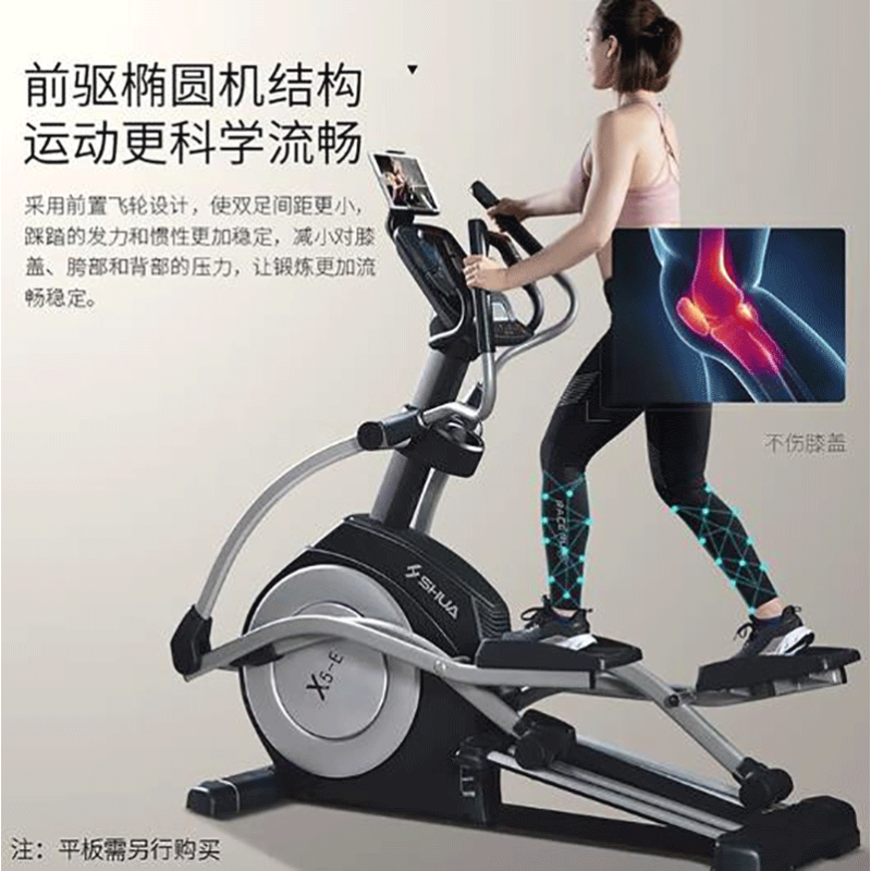 舒华椭圆机磁控磁阻高端家用静音太空漫步机X5E健身房款 B6500EY1