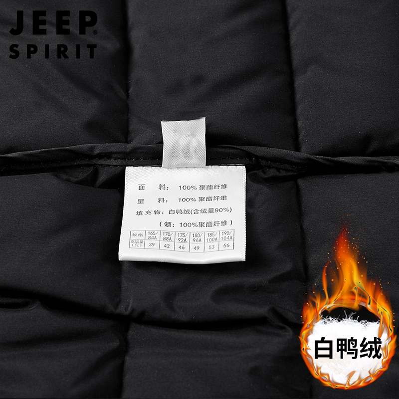 JEEP SPIRIT吉普男士羽绒服户外羽绒背心白鸭绒保暖外套男士简约立领马甲冬装上衣