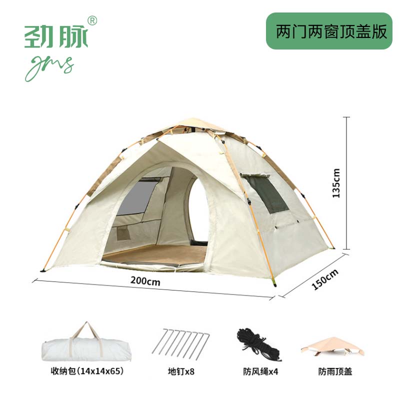 劲脉 自动帐篷 JM-LCDG03 顶高清大图