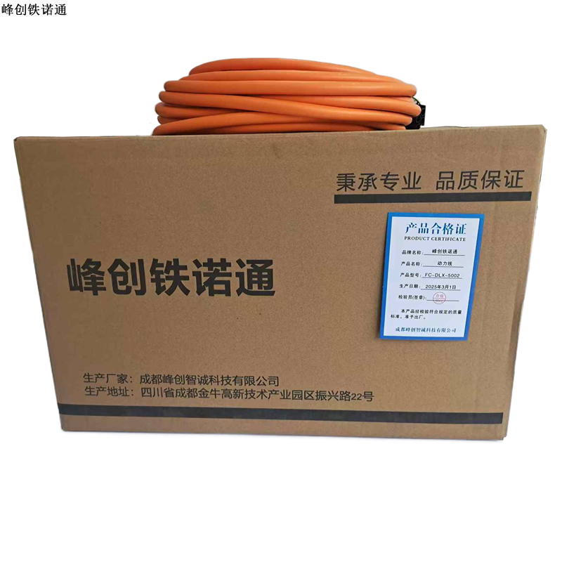 峰创铁诺通 动力线 FC-DLX-5002 根高清大图