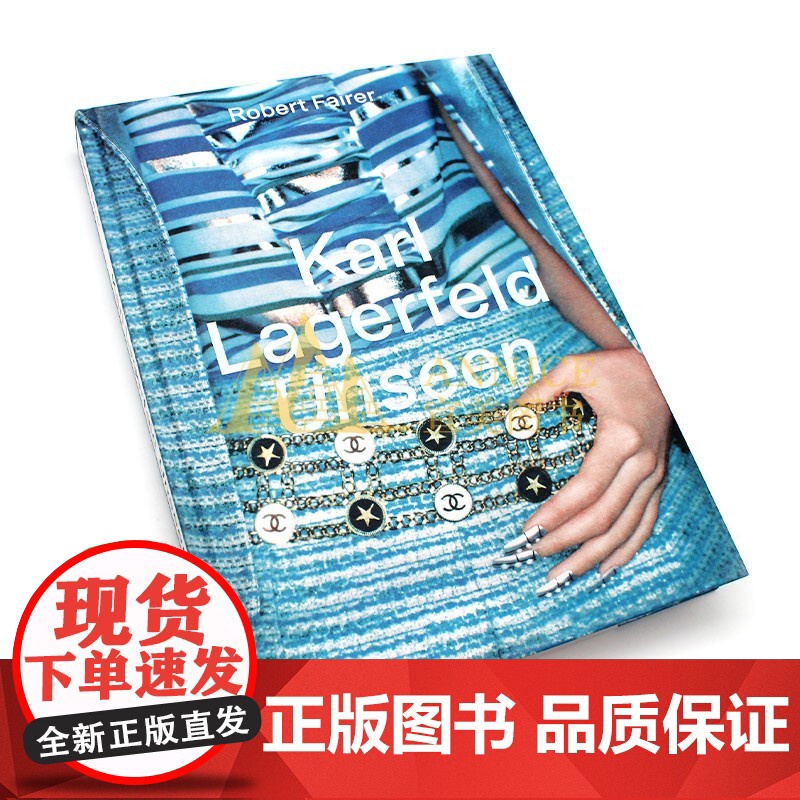 Karl Lagerfeld Unseen The Chanel Years 前未所见的卡尔·拉格斐:在香奈儿的时光 C高清大图
