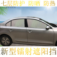适用于新轩逸奇骏天籁逍客骊威阳光骐达汽车遮阳挡防晒隔热帘遮光板